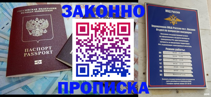 прописка в Малоярославце